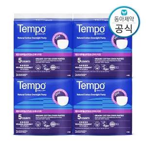 [템포] 유기농 순면 입오버 입는 오버나이트 5P x 4개 총20P