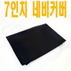7인치 네비게이션 커버/아이나비 LS500/LS2000/LS3000T/LS900