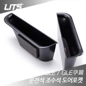 [XB1238J8]리츠 벤츠 ML 도어포켓 정리함 악세사리 ML전용