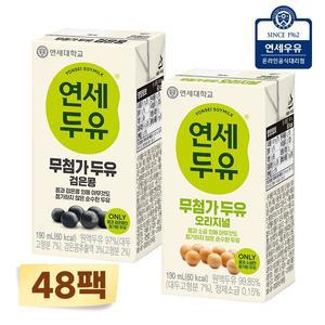 연세두유 무첨가48팩 (오리지널24+검은콩24)