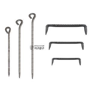 쇠말뚝 꺽쇠 모음 철근 말뚝 캠핑 타프 텐트 고리 고정핀 지주핀 지지대 텐트펙