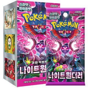 [뽁뽁이포장] 포켓몬스터카드 스칼렛n바이올렛 강화확장팩 나이트원더러 포켓몬카드