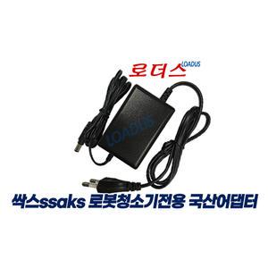 싹스ssaks 스톰 무선 진공청소기AVC-730T 전용 DCSP210100 호환  21V 국산로더스어댑터