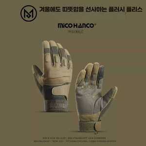 특전사 장갑 동계 군용 미군 군인 혹한기 겨울 전술 제품