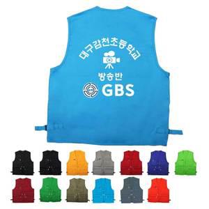 ATCS-1757 학교스태프조끼 스탭조끼 (인쇄무료변경)