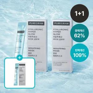 (2 + 1) 퓨어그램 쫀쫀물광팩 히알루론산 랩핑마스크 (2세트 구매시 랩핑 1개 더 )