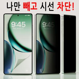 시선 차단 !! 삼성전자 갤럭시 S25 S24 S23 S22 S21 S20 울트라 플러스 FE 25 + 갤/최고급/마이크로 루버/프라이버시/보호/자가복원/9H 방탄 강화 유리 글라스/풀커버 우레탄/고투명/고화질/선명한 필름/명품/인기