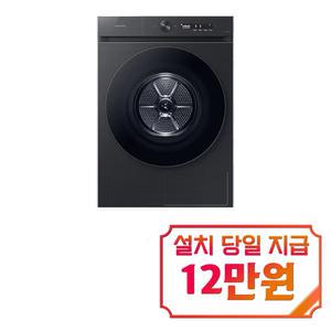 렌탈 - [삼성] 비스포크 AI 그랑데 건조기 20kg (블랙 캐비어) DV20CB8600BV / s