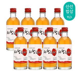 [품질보장] 중원양조 사랑할때 12도 300ml x8병 사과과실주