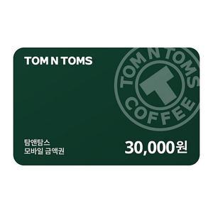 탐앤탐스 기프티카드 3만원권 ( 잔액관리형 )