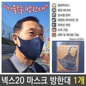 [셀러허브 패션][JH2M44SV_52CC]이온 마스크 UV 방한대 네이비 넥스20 1P