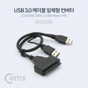 USB 3.0 컨버터 케이블 일체형 (2.5 HDD용 SATA 3) USB Power 4TB