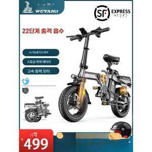 노모 코스트코전기자전거 부릉이 최신형 51cm