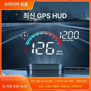 HUD 헤드업디스플레이 자동차 속도계 GPS OBD