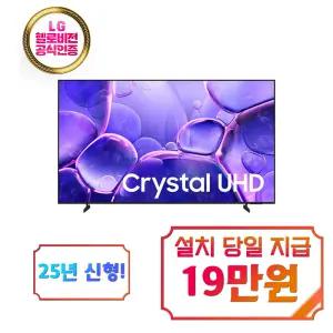[삼성] 크리스탈 UHD TV 65인치 / KU65UF8030FXKR