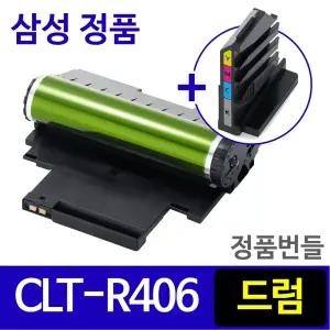 삼성 정품 CLT-R406 벌크 이미징유닛 번들 드럼