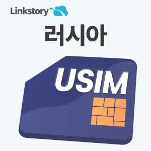 러시아 유심 블라디보스톡 모스크바 핫스팟 무제한