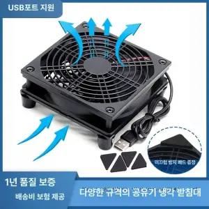 공유기쿨러 셋톱박스 냉각 방열 단일 USB 쿨 제이스튜