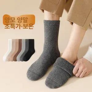사비오코 몽골양말 양모 캐시미어양말 캠핑 수족냉증보호 중목 감성양말 20켤레