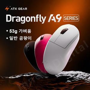 ATK Dragonfly A9 울트라 무선 E 스포츠 게임용 마우스 초경량 트라이 모드 듀얼 8K 인체공학적 Plus PAW33
