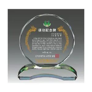 송공패 감사패 공로패 근속패 축하패 기념패 퇴임패 제작 재직기념패 정년 퇴직패