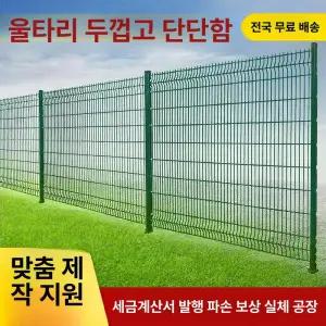 Uko 담장펜스 담장휀스 담장 휀스 전원주택