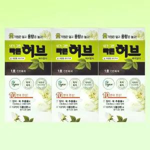 광동 내가그린 빠른 허브 염색약 염모제 튜브형 1호 진한흑색 3개