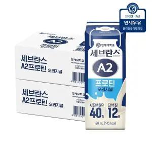 연세우유 A2 프로틴 오리지널 190ml 32입