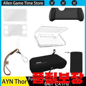 AYN THOR 듀얼 스크린 플립업 휴대용 기기 보호 케이스 수납 가방 랜야드 소프트 백 게임 액세서리 맞춤형)