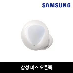 삼성 갤럭시 버즈1 오른쪽  화이트 한쪽 리퍼 정품 SM-R170