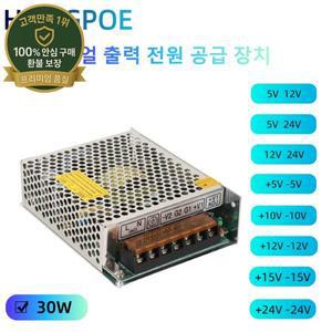 30W 듀얼 출력 전원 공급 장치 5V 10V SMPS