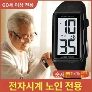 큰글씨전자시계 어르신 손목 전자시계 군인 날짜 글씨 클래식블랙 검정면