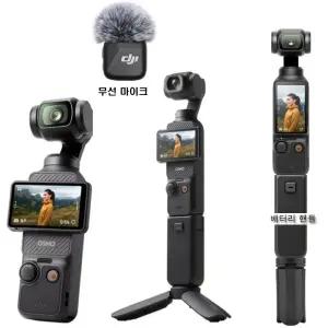 DJI오즈모포켓3 대여 무선마이크 배터리핸들 삼각대 전국 택배 서울 인천 김포 부산 김해공항 도니캠 렌탈