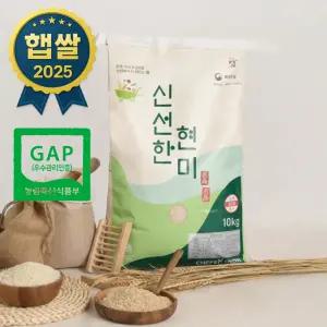 당일도정 신선한 현미 10kg 재구매 1위 GAP 농산물우수관리 인증