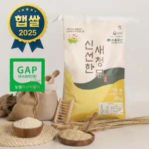 당일도정 신선한 새청무 10kg 재구매 1위 GAP 농산물우수관리 인증