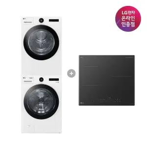 LG 트롬 세탁기건조기 세트 + LG 디오스 인덕션 (FX23WA-20WQ + BEI3ASB2OE)