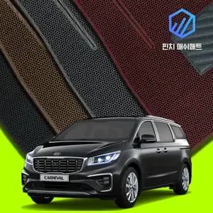 더뉴 카니발 3D벌집 매쉬 카매트 바닥 발판 깔판 발매트 (3세대 YG) 7인승 9인승 11인승