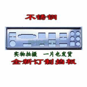 GIGABYTE GA-Z170X-UD5용 IO 쉴드 백 플레이트 블렌드 브래킷