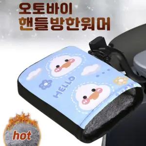 오토바이 핸들방한 워머 보온 글로브 4가지 칼라 오토바이장갑
