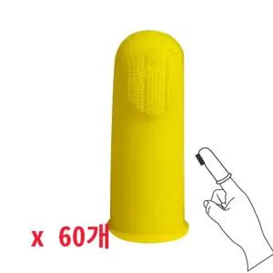 브리더 손가락 칫솔 60P 강아지 고양이 용품