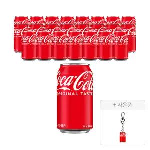 코카콜라 350ml, 24개 + 증정(미니어처 키링(코카콜라), 주문시 100% 증정)