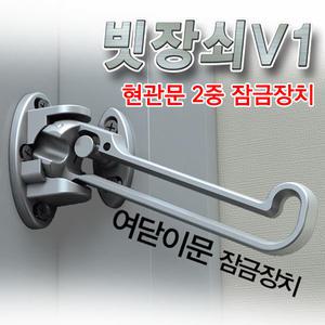 퍼펙트 도어락 빗장쇠V1 (현관문 이중잠금장치 안전고리 현관문고리 방범 걸쇠 빗장쇠)