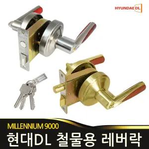 현관레버락 현관정 철문용 도어락 열쇠 현대 밀레니엄