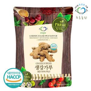 국내산 생강 가루 100% 100g 국산 말린 건조생강 분말 차 파우더 베이킹 조미료 haccp 인증