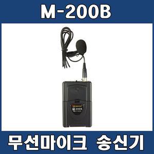 Vicboss M-200B 벨트형 무선마이크 송신기/강의