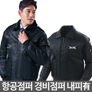 항공점퍼/동복항공점퍼/털에리탈부착/내피분리형