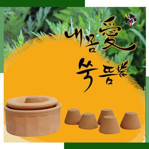 기황 내몸애 쑥뜸 30개입 황토코팅 뜸 뜸질 뜸기구 무연뜸 뜸질기 쑥뜸질