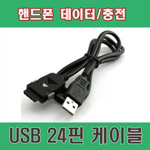 택배배송/24핀/핸드폰/USB 데이터 충전 케이블/2LED