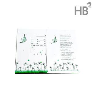 그린나비 약봉투 250매 중 / 종이봉투 약포지 알약봉지 약봉지 조제