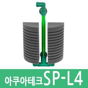 아쿠아테크 SP-L4 스펀지 여과기 어항 수족관